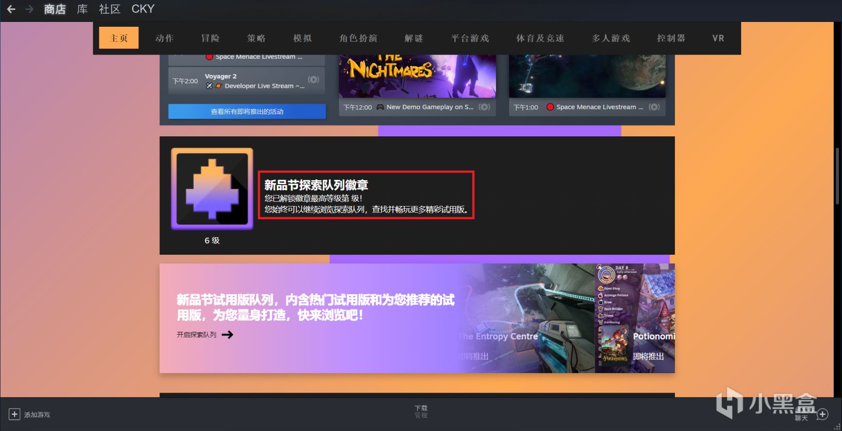 【Steam新品节】探索队列徽章解锁教程及游戏试玩推荐-第5张