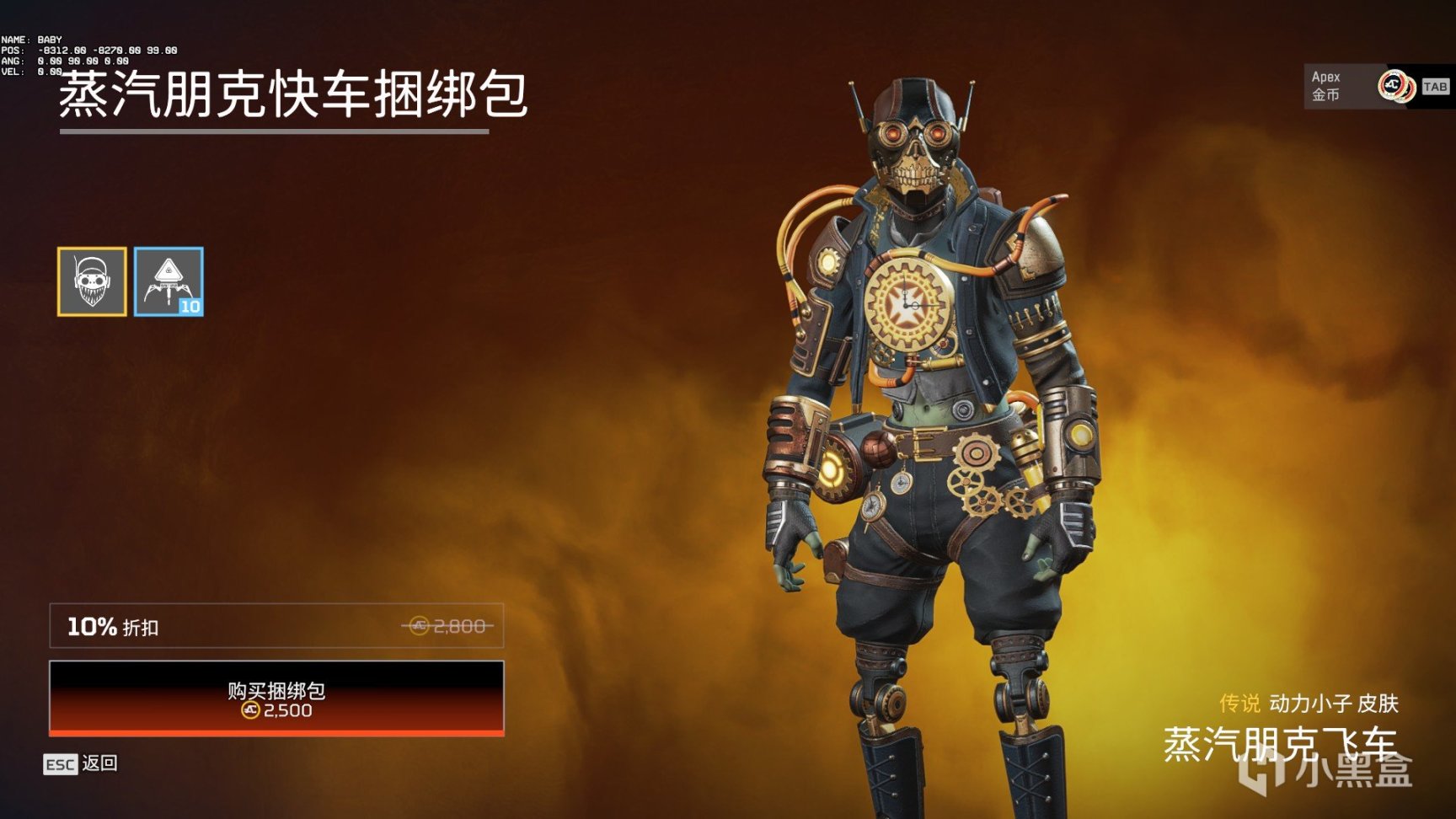 【APEX】每周商店更新&特殊商店更新-第7张