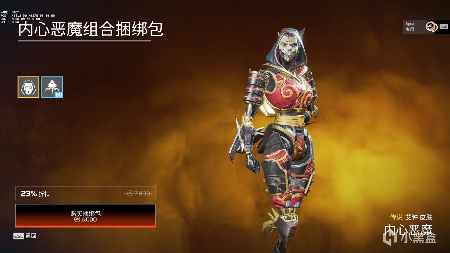 【APEX】每周商店更新&特殊商店更新-第1张