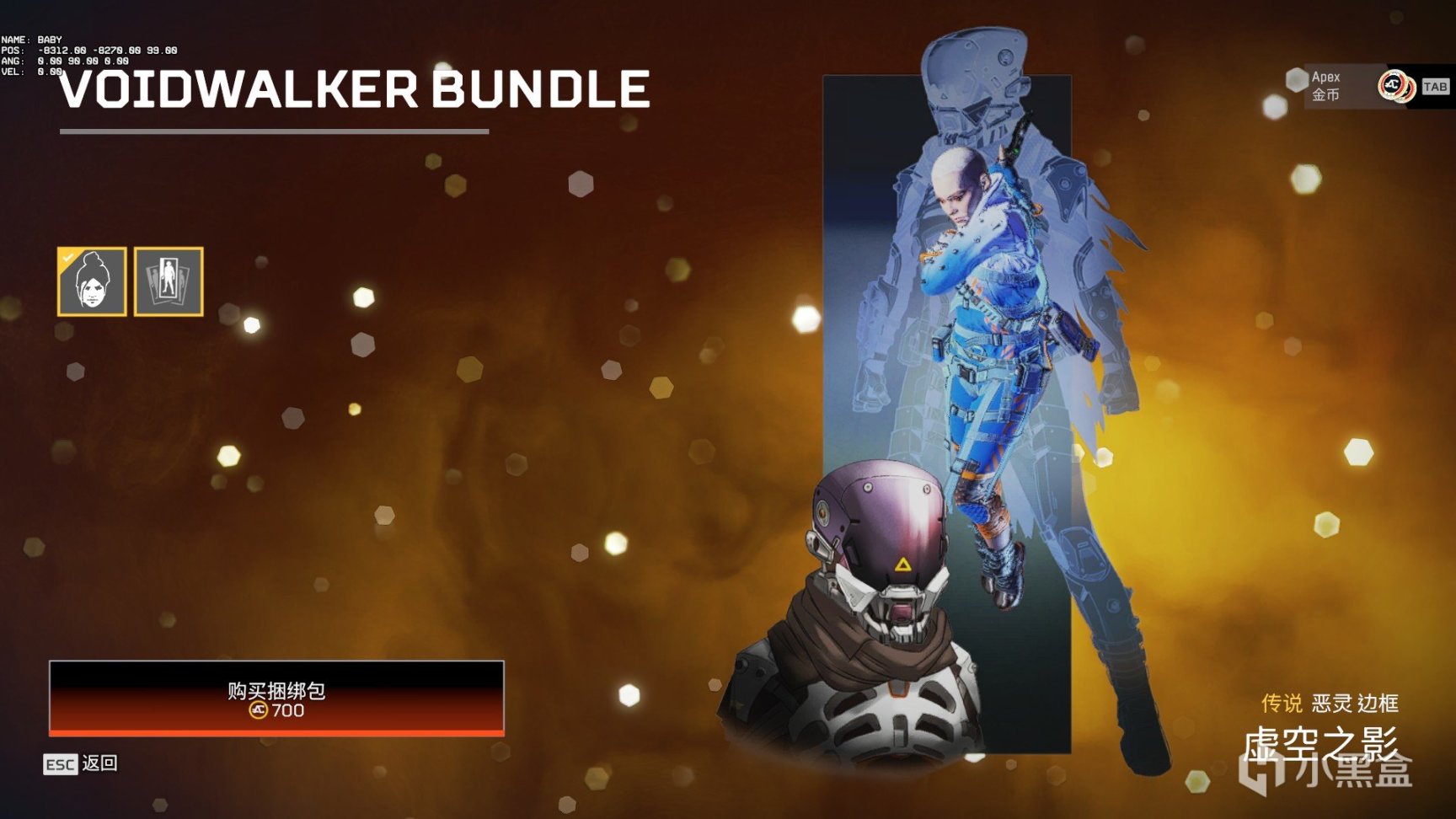 【APEX】每周商店更新&特殊商店更新-第24张