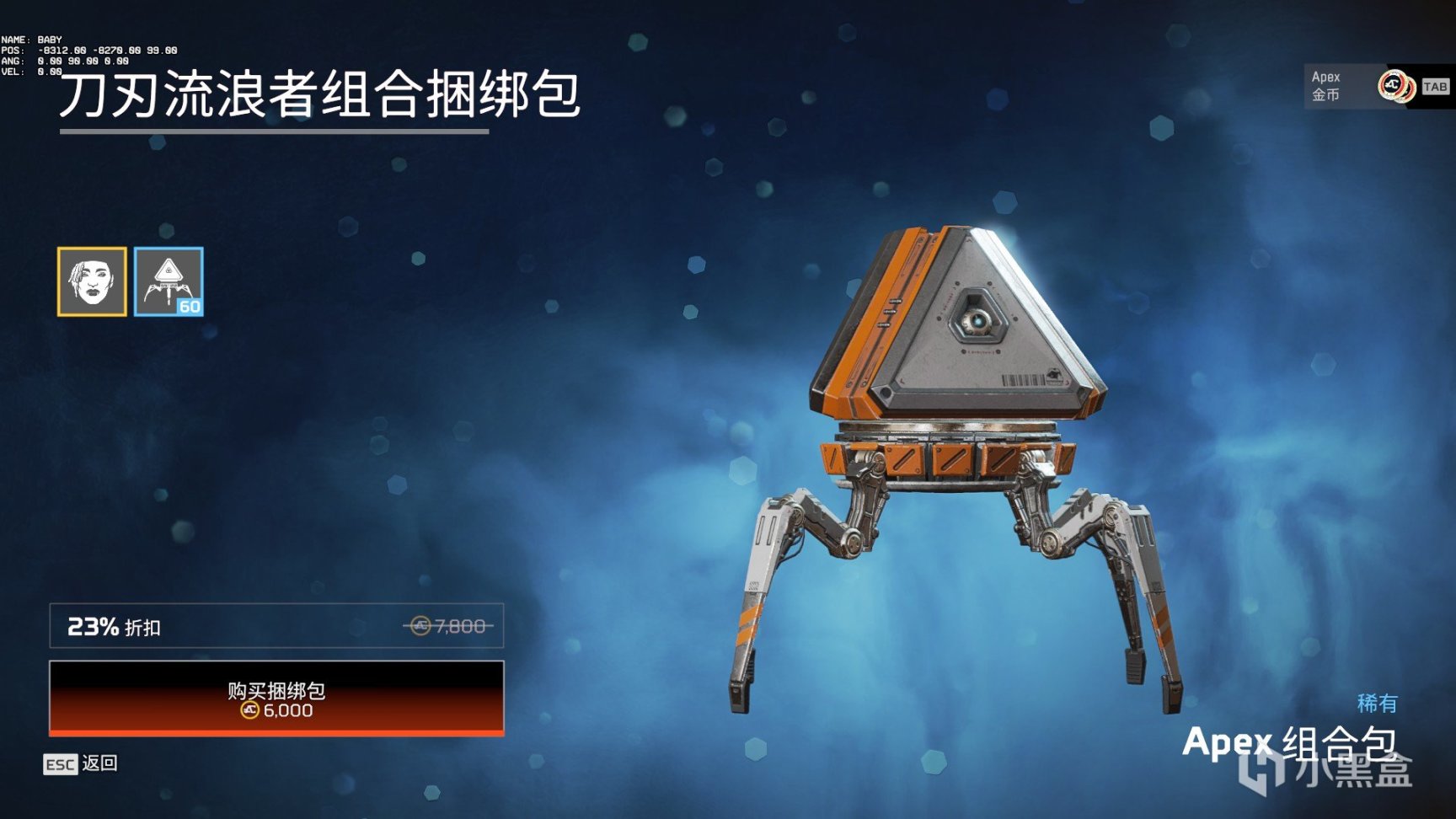 【APEX】每周商店更新&特殊商店更新-第4张