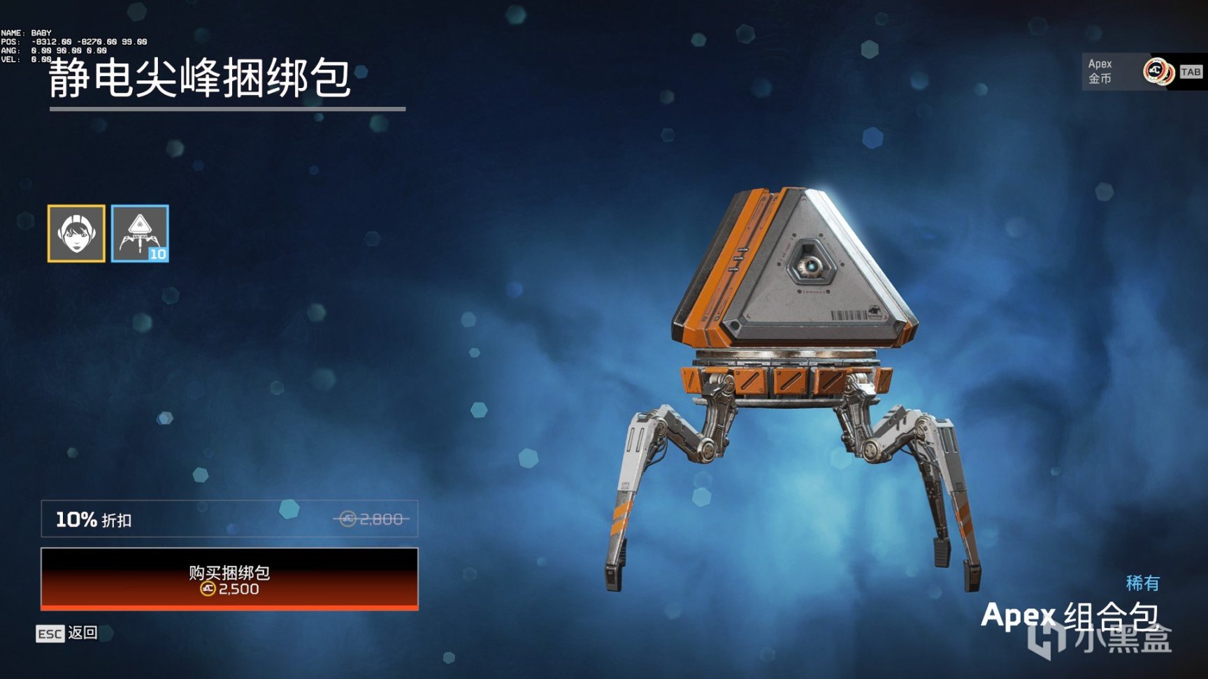 【APEX】每周商店更新&特殊商店更新-第12张