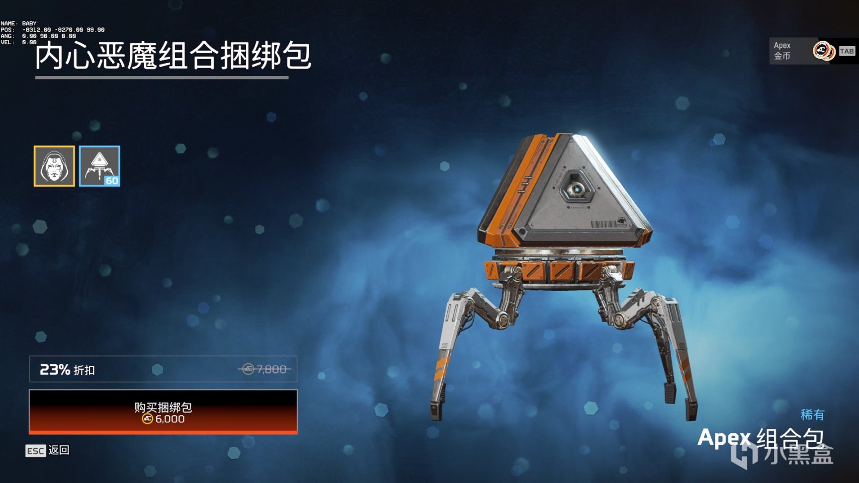 【APEX】每周商店更新&特殊商店更新-第2张