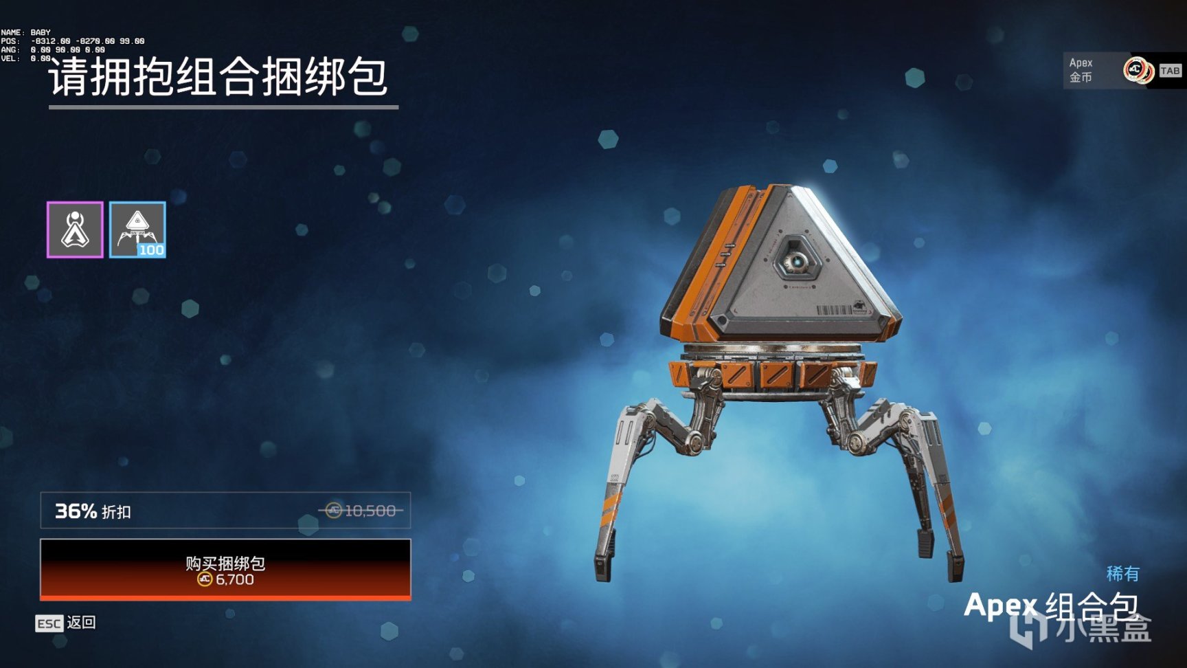 【APEX】每周商店更新&特殊商店更新-第14张