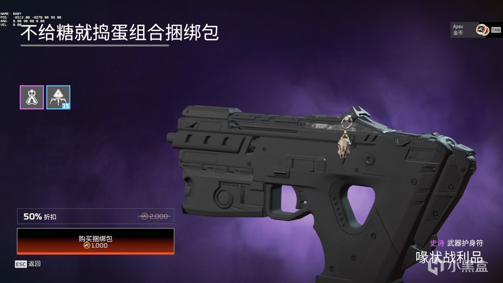 【APEX】每周商店更新&特殊商店更新-第15张
