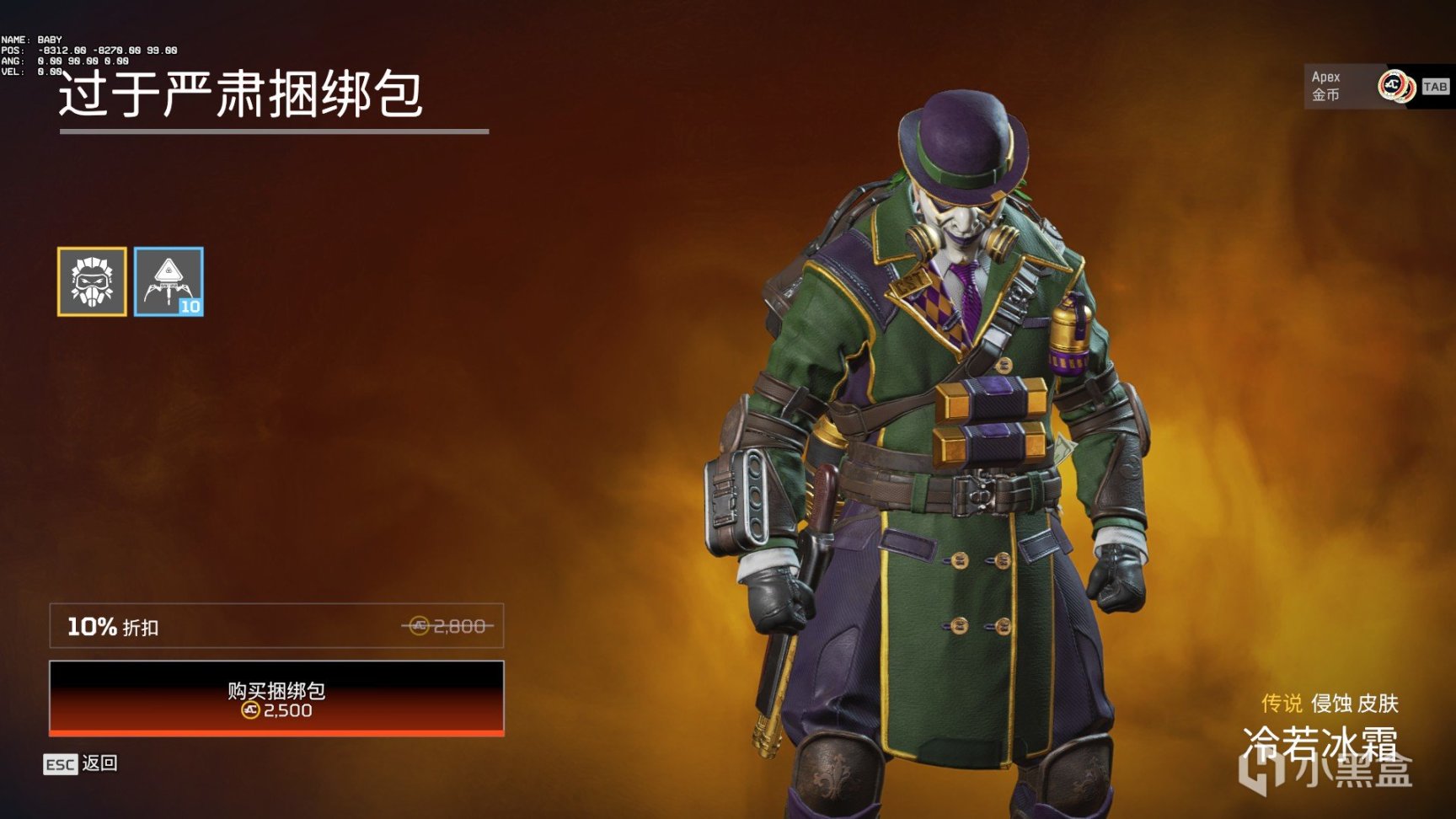 【APEX】每周商店更新&特殊商店更新-第9张