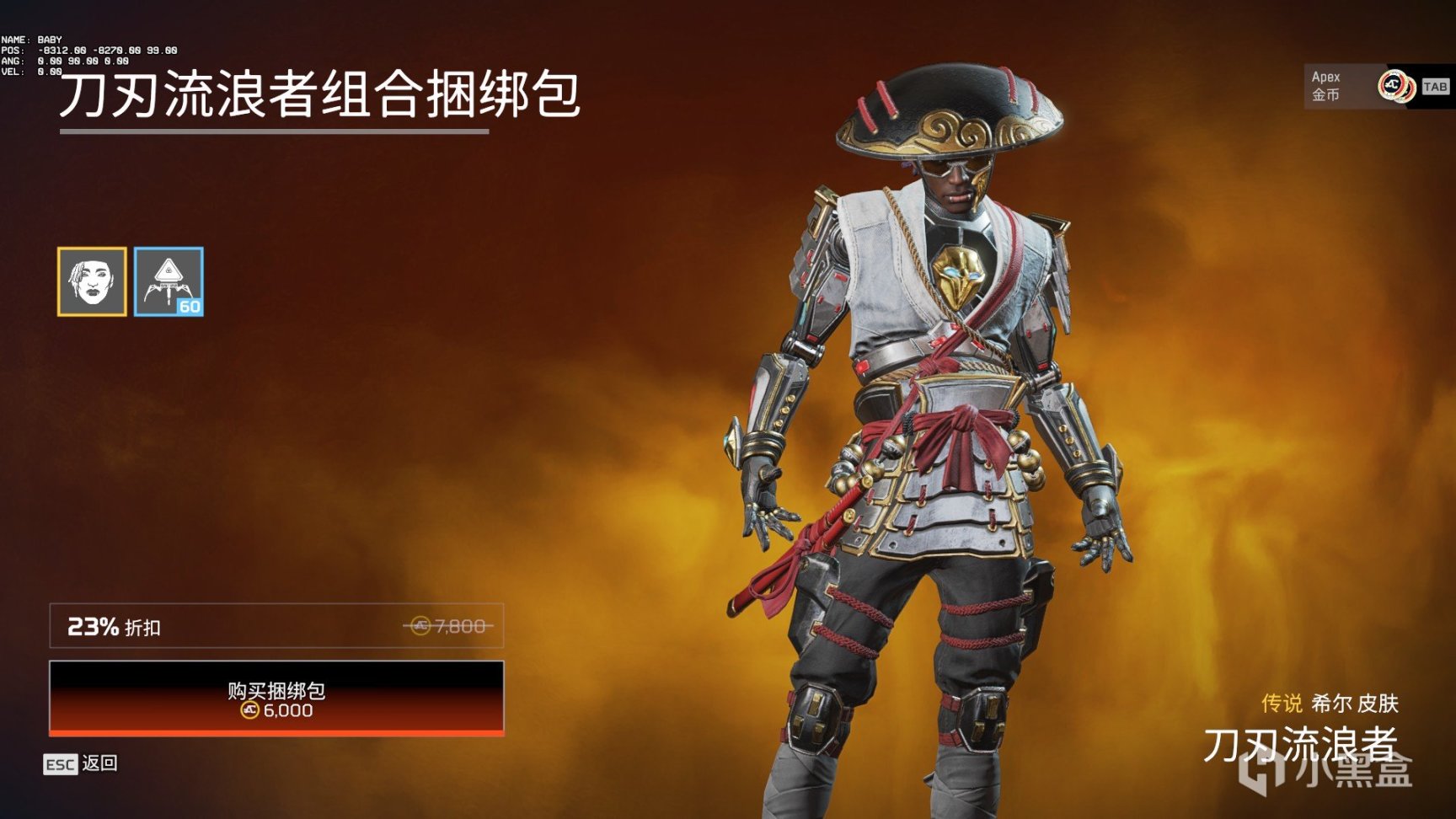 【APEX】每周商店更新&特殊商店更新-第3张
