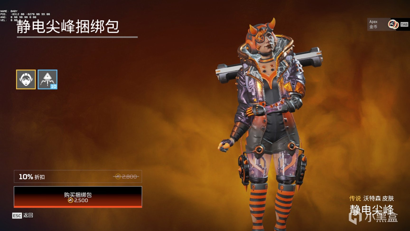 【APEX】每周商店更新&特殊商店更新-第11张