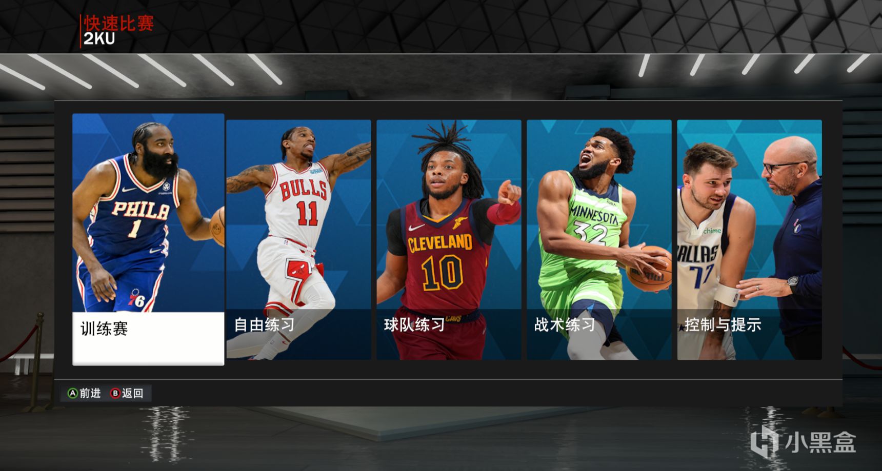 【PC游戏】小黑盒专访NBA2K制作组：我们不会谈论未来，除非已经身处未来-第1张