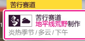 【極限競速：地平線 5】22年10月6日【地平線5】領克03+來了〖系列賽12 春季〗調校推薦-第6張