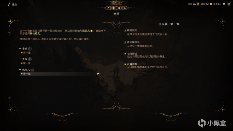 【PC游戏】博德之门3攻略流程指南（4）怒斩魔笛手-第19张