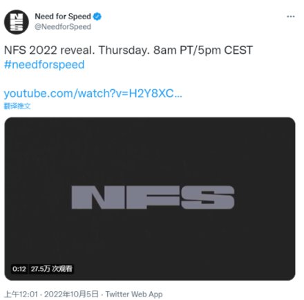 【PC游戏】NFS新作《极品飞车22 : Unbound》将于本周四23点正式公布-第0张