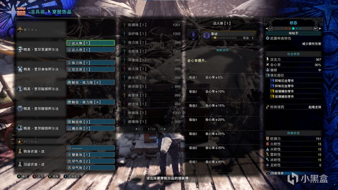 【魔物獵人世界】mhw輕弩從開荒到畢業的配裝（與一位輕弩大佬咕噠子合作）-第14張