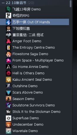 【PC游戏】Steam十月新品节12款精品DEMO推荐-第0张