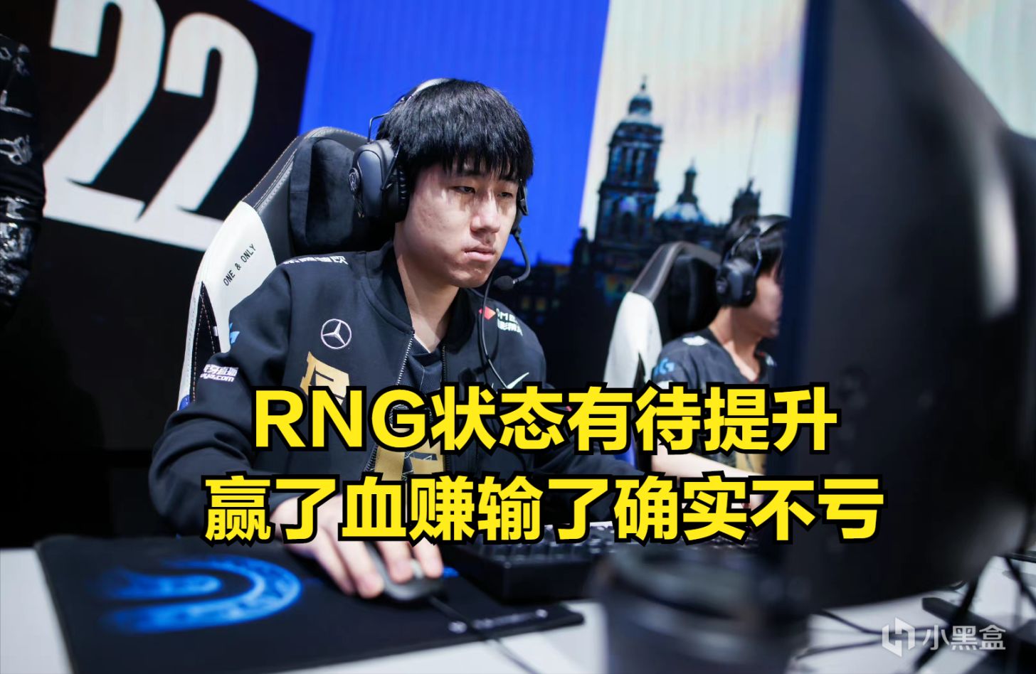 【英雄聯盟】957：RNG多打點GEN東西出來，LPL奪冠可以記三分之一功-第2張