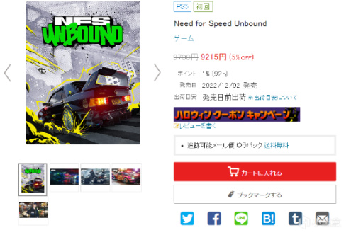 《极品飞车：Unbund》截图公布 将于12月2日发售