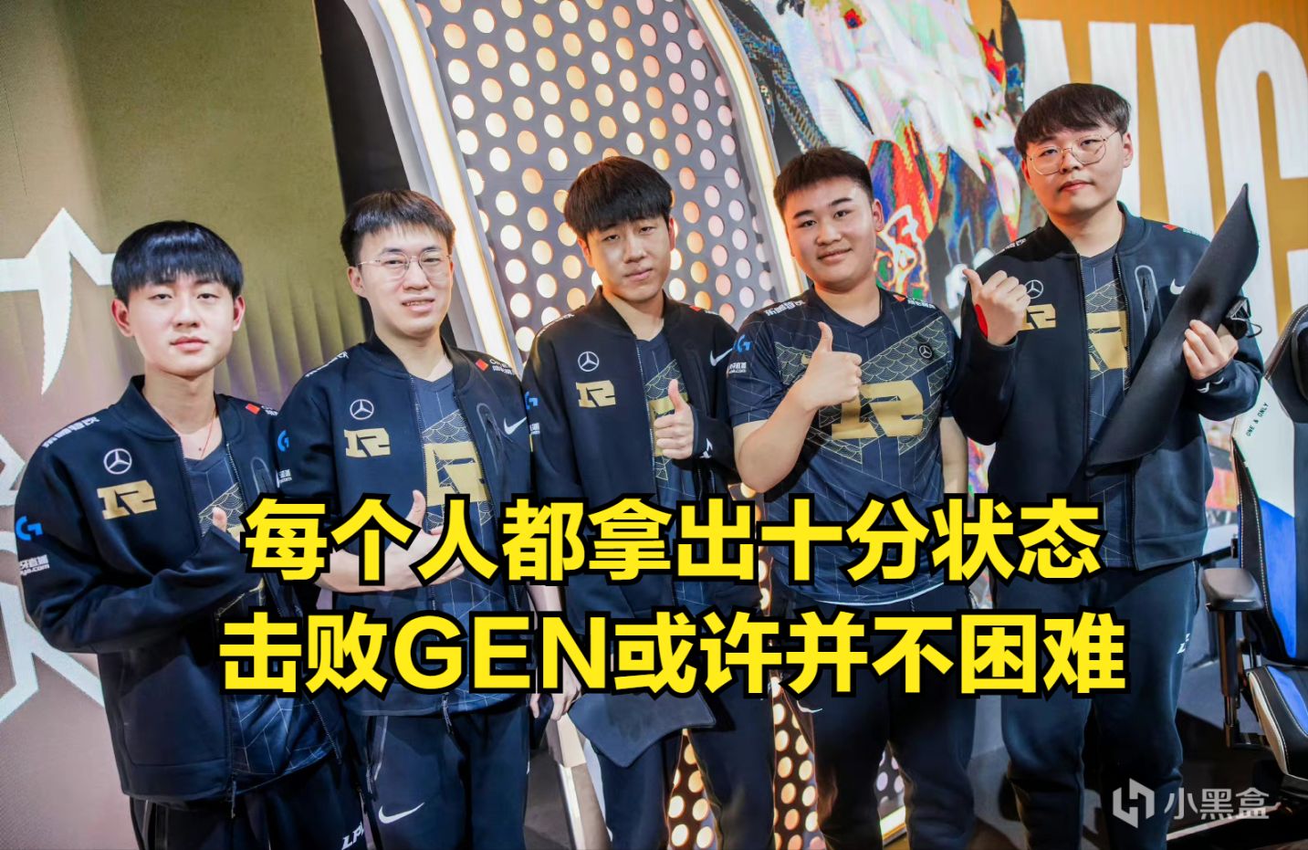 【英雄聯盟】957：RNG多打點GEN東西出來，LPL奪冠可以記三分之一功-第3張
