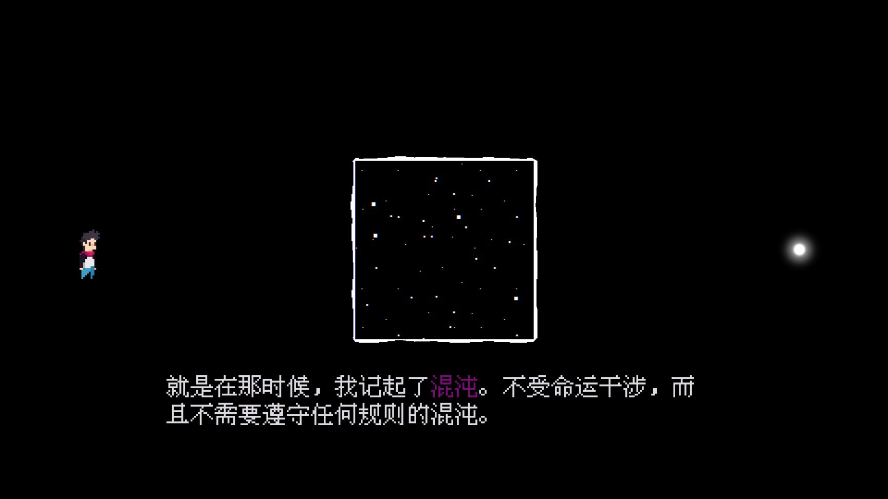 【PC遊戲】踏破三千世界，在多元宇宙間尋覓自由意志-第3張