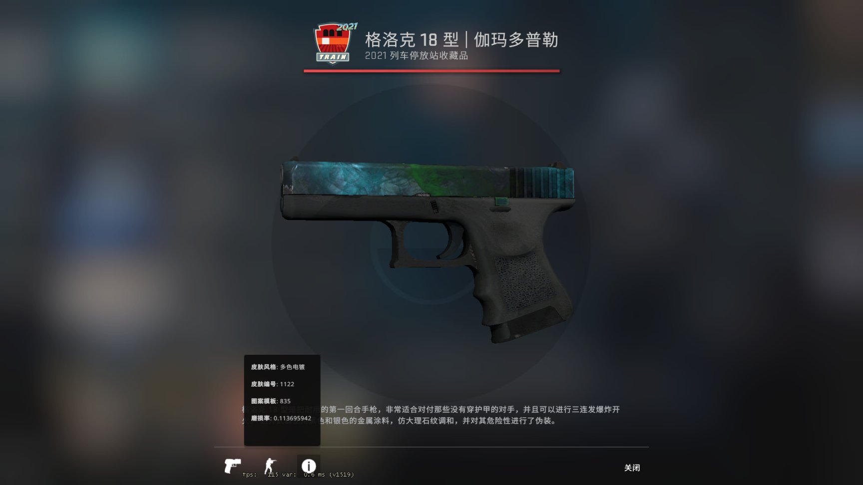 【CS:GO】职业哥库存 / 1WIN.lollipop21k-第2张