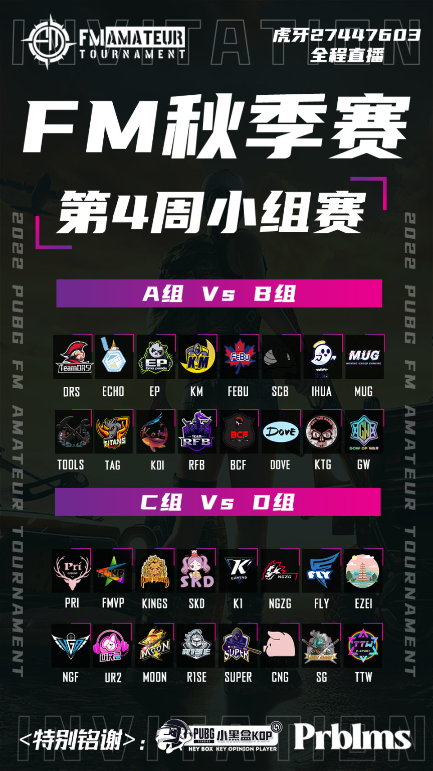 【绝地求生】FM联赛秋季赛第四周小组赛预告/欢迎绿色玩家加入-第1张