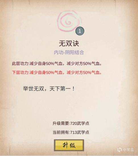 《所謂俠客》：先混後C，他們叫我一代大俠-第15張