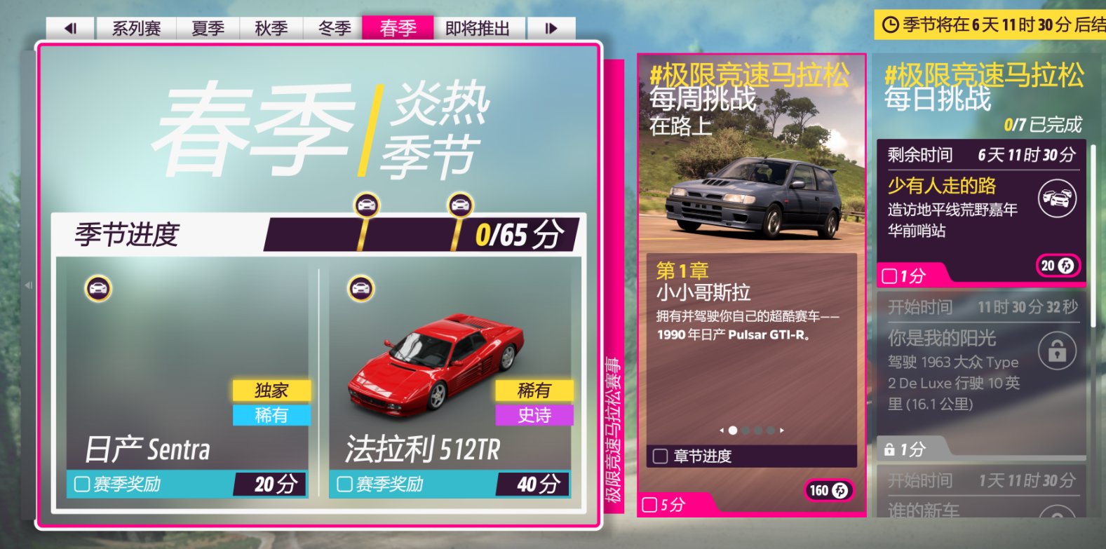 【极限竞速：地平线5】抓住假日的尾巴~ S12春季赛 10.7