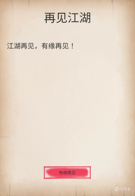 《所謂俠客》：先混後C，他們叫我一代大俠-第24張