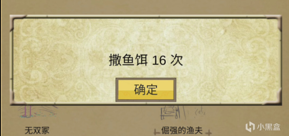 《所謂俠客》：先混後C，他們叫我一代大俠-第8張
