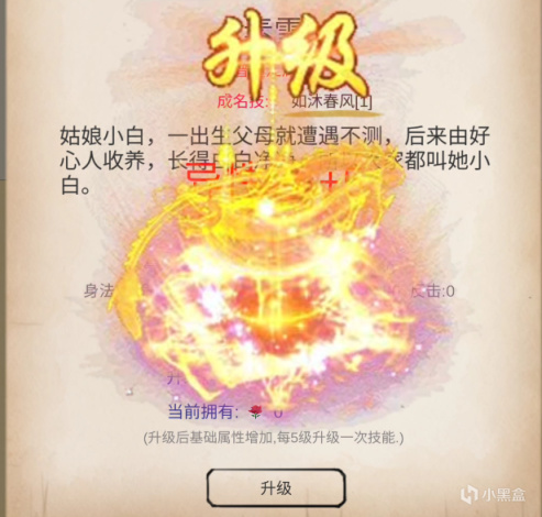 《所謂俠客》：先混後C，他們叫我一代大俠-第4張