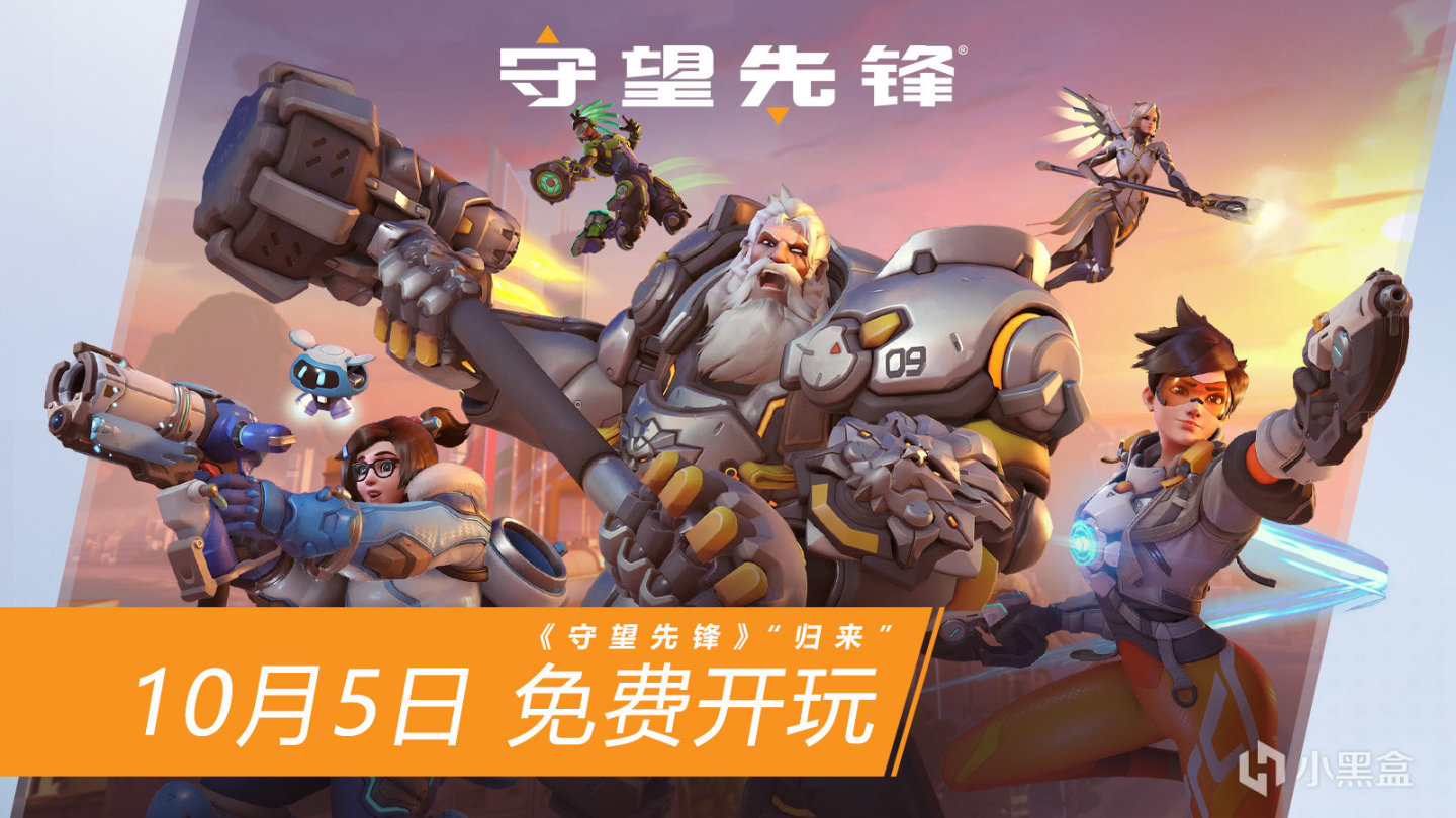 《守望先锋: 归来》IGN8分：5V5模式注入新活力，但未达前作巅峰！-第0张