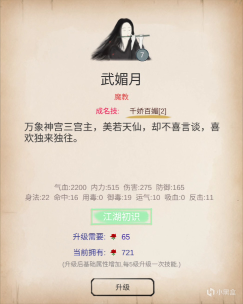《所謂俠客》：先混後C，他們叫我一代大俠-第14張