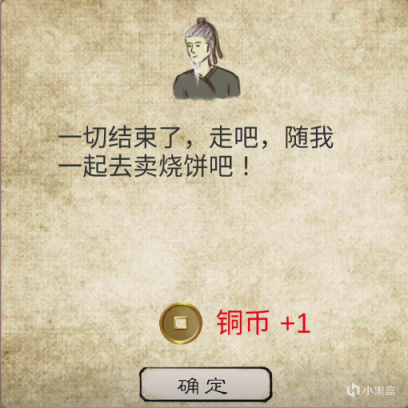 《所謂俠客》：先混後C，他們叫我一代大俠-第23張