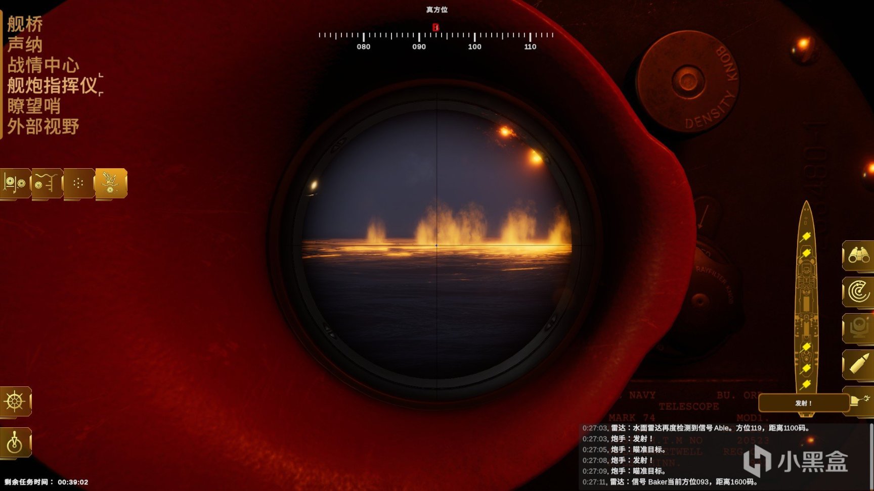 《驅逐艦：U型艇獵手》體驗報告，也是萌新艦長的反潛第一課-第11張