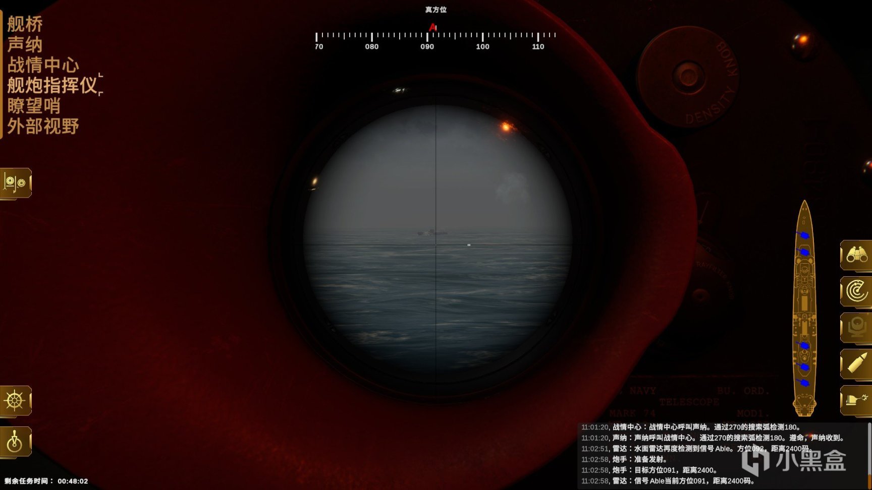 《驱逐舰：U型艇猎手》体验报告，也是萌新舰长的反潜第一课-第10张