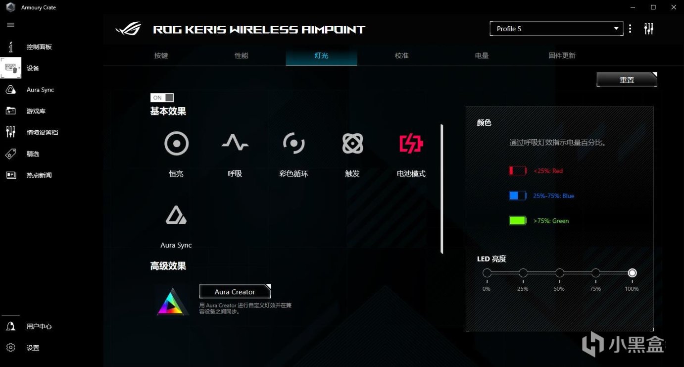 月刃aimpoint无线版开箱初体验