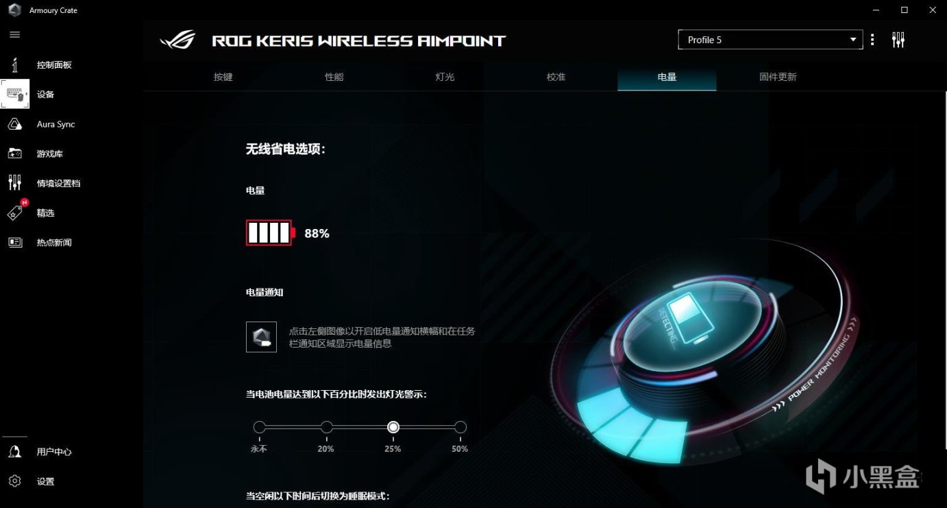 月刃aimpoint无线版开箱初体验