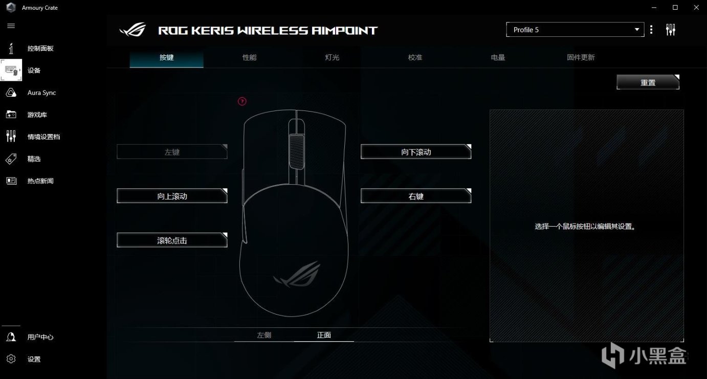 月刃aimpoint无线版开箱初体验