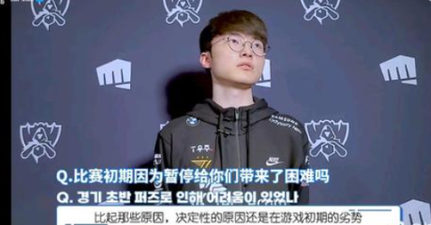 《今天LCK是全敗吧我記得》faker：耳機戴的不一樣，EU＞KR，小天洗頭了-第5張