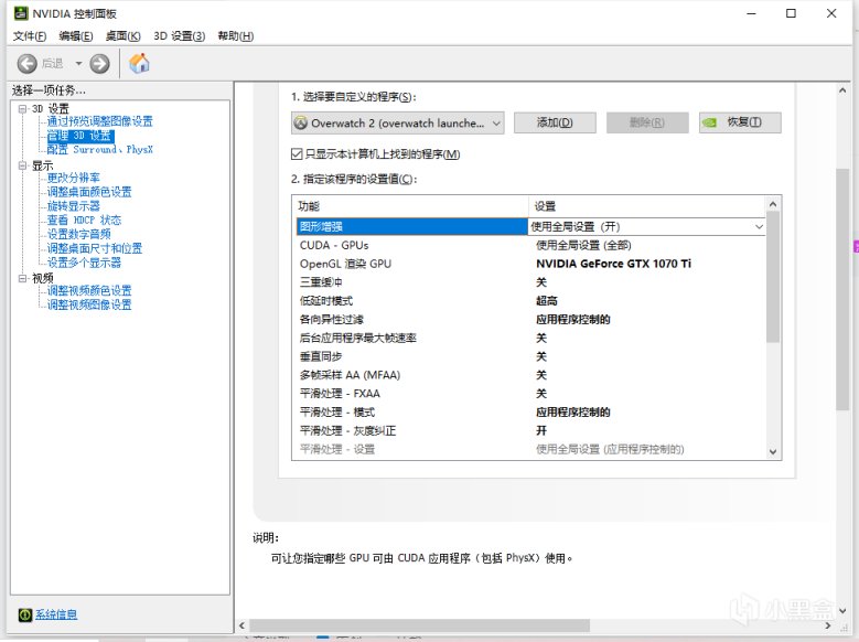 《鬥陣特攻：歸來》遊戲畫面相關設置及電腦顯卡設置分享-第14張