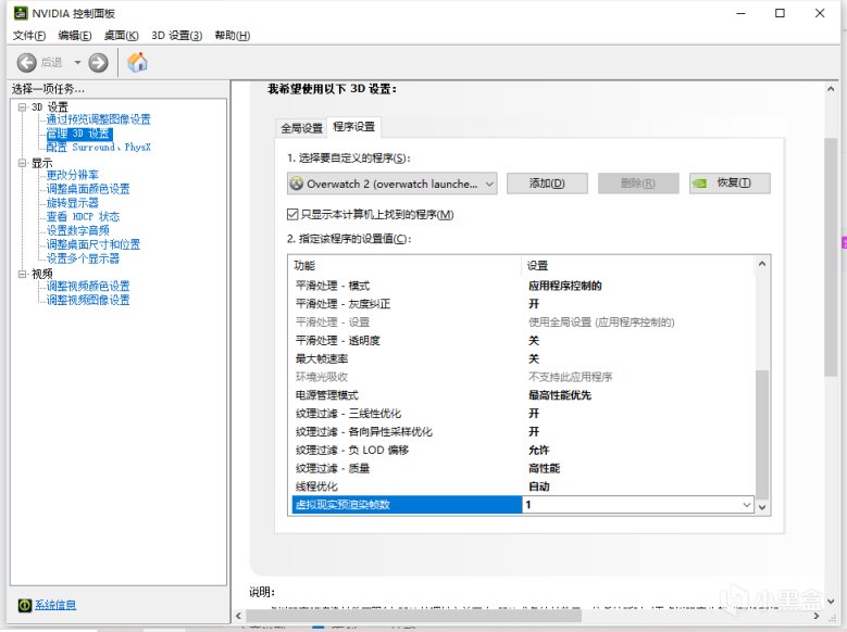 《鬥陣特攻：歸來》遊戲畫面相關設置及電腦顯卡設置分享-第15張