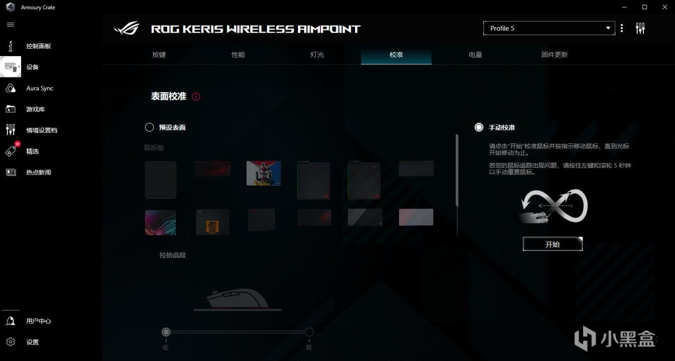 月刃aimpoint无线版开箱初体验