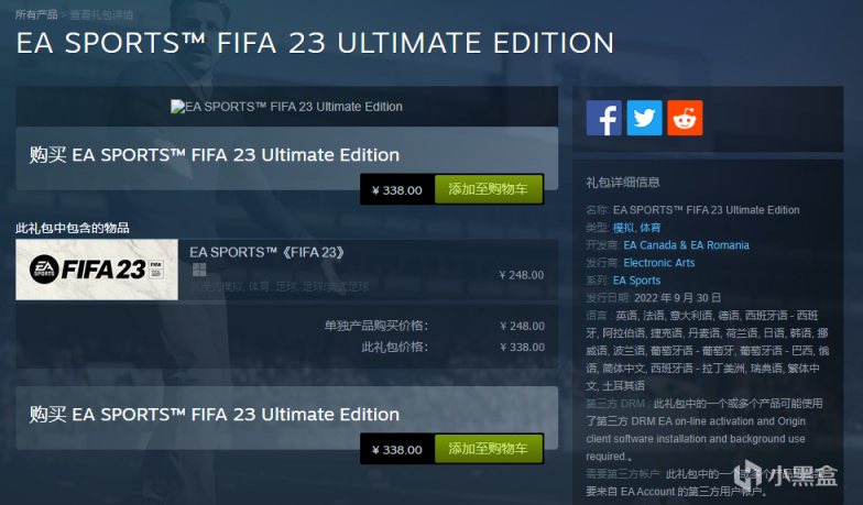 【Steam資訊】本週steam商店銷量排行榜,《電馭叛客2077》《FIFA 23》等上榜-第19張