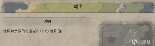 【PC遊戲】自爆卡車也有樂趣？文明帝國6信仰攻略（6.遺物）-第26張