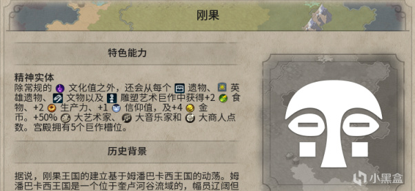 【PC遊戲】自爆卡車也有樂趣？文明帝國6信仰攻略（6.遺物）-第11張
