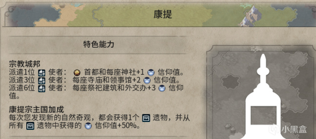 【PC遊戲】自爆卡車也有樂趣？文明帝國6信仰攻略（6.遺物）-第17張