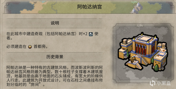 【PC遊戲】自爆卡車也有樂趣？文明帝國6信仰攻略（6.遺物）-第14張