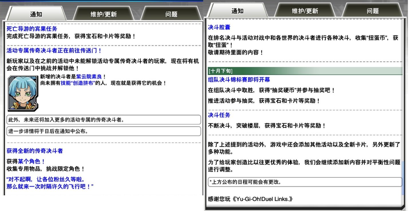 【手机游戏】「游戏王DL」10月月初情报一览：炎兽初战告捷，赢得LINK时代第一个T1卡组-第5张