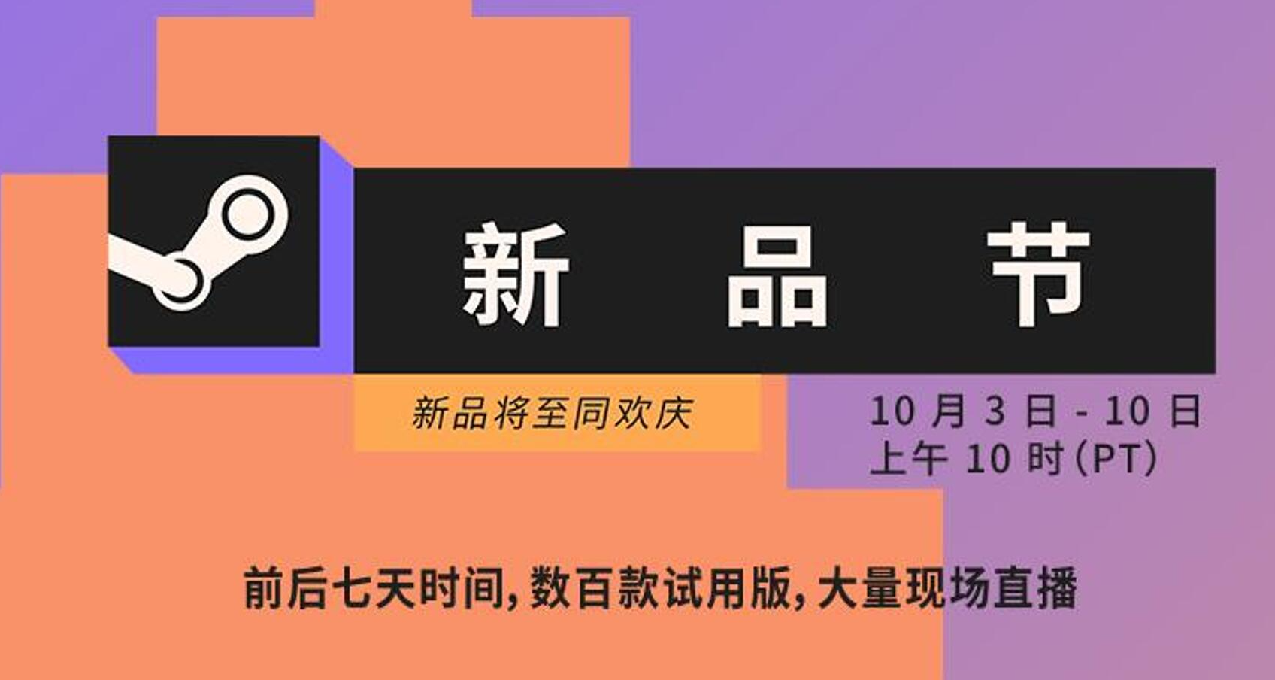 【双鱼星鉴？】10月新品节个人向Demo盘点