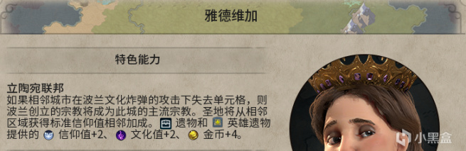 【PC遊戲】自爆卡車也有樂趣？文明帝國6信仰攻略（6.遺物）-第20張