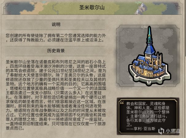 【PC遊戲】自爆卡車也有樂趣？文明帝國6信仰攻略（6.遺物）-第6張